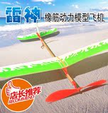 促销雷神泡沫飞机模型玩具手工拼装组装儿童小学生橡皮筋动力航模