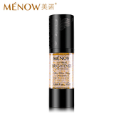 MENOW/美诺 隔离保湿提亮细滑滋养肌肤修颜黄金妆前乳打底霜正品