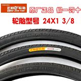 包邮捷安特美利达自行车外胎24X1 3/8正新轮胎 24寸自行车胎