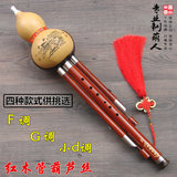 云南东云乐器专业演奏型红木管葫芦丝小d调/F调/G调（TH-80）