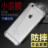 newfor iphone6手机壳透明苹果6plus保护套 6S硅胶防摔软简约外壳