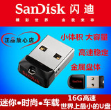 Sandisk闪迪 酷豆CZ33 u盘16gu盘 加密 可爱迷你车载u盘 16g包邮