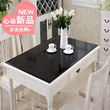 黑色磨砂PVC桌布透明软质玻璃防水餐桌台布塑料桌垫免洗防油茶几