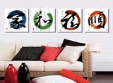 中式风景装饰画客厅沙发背景墙书房字画卧室四联无框画家和福顺图