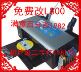 EPSON R330 A50 T50 P50 R290 R280彩色打印机改L800/L801效果好