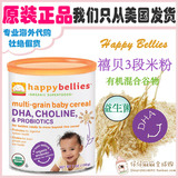 美国代购 禧贝 Happy Bellies 有机3段混合谷物米粉DHA益生菌198g