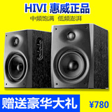 Hivi/惠威 D1080-IV 4多媒体2.0音响有源台式桌面电脑音箱低音炮