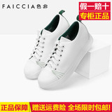 Faiccia/色非2016秋季新款欧美时尚懒人鞋内增高休闲圆头女鞋C023
