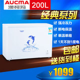 Aucma/澳柯玛 BC/BD-200HAKE商用家用200L冷藏冷冻冷柜冰柜冷冻柜