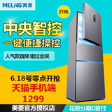MeiLing/美菱 BCD-218E3CT 电脑控温三门电冰箱  家用节能电冰箱