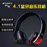 Sansui/山水 i8头戴式蓝牙耳机4.1无线耳机手机电脑4.0通用耳麦