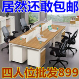 上海办公家具四人位职员办公桌六人员工位2/4/6人位屏风桌椅组合