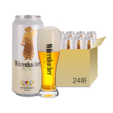 【天猫超市】德国进口 瓦伦丁小麦啤酒500mlx24听/箱 畅爽整箱装
