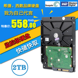 2TB西数/希捷2T硬盘串口SATA3台式机 正品行货7200转 监控硬盘2TB