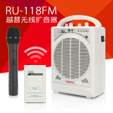 越普118FM无线扩音器教师专用大功率腰挂式耳麦广场舞音响扩音机