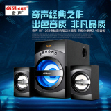 Qisheng/奇声 HF-263电脑笔记本音箱多媒体音响便携2.1低音炮USB