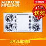 AUPU/奥普浴霸 集成吊顶三合一纯灯暖型浴霸 嵌入式 浴霸FDP5512A