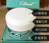 香港代购正品韩国Cloud9九朵云祛斑霜面霜50ml美白淡化痘印旧版