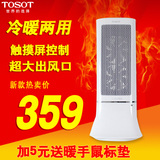 格力TOSOT大松NTFD-20Ba电暖器节能省电家用暖风机取暖器热风机