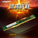 Kingston/金士顿4G 1600 DDR3内存 4g台式机电脑内存条 兼容1333