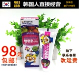 韩国进口宝露露小企鹅儿童牙膏混合水果味 呵护宝宝牙齿90g