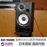 日本代购 Onkyo/安桥 GX-100HD 迷你书架音箱 桌面HiFi音箱 包邮