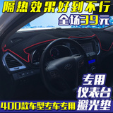 丰田凯美瑞汉兰达RAV4花冠雷凌新卡罗拉改装中控台隔热防晒避光垫