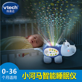 Vtech伟易达小河马睡眠仪宝宝智能故事机婴儿声光安抚玩具星空灯