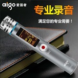 Aigo/爱国者R5511录音笔专业微型 高清远距降噪迷你隐形学生MP3
