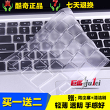 酷奇 索尼F15327 键盘膜15.5寸 SVF15 fit15E 笔记本电脑保护贴膜