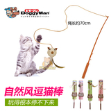 日本CattyMan多格漫自然风吊杆式弹力绳逗猫棒小猫球小雏鸡猫玩具