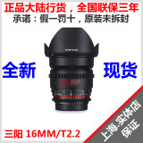 SAMYANG 三阳 电影 超广角 镜头16mm T2.2二代 F2.0 EF佳能现货