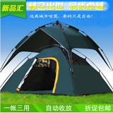 旅游户外用品露营3-4人双人双层防暴雨自动帐篷野营装备正品包邮