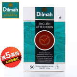 Dilmah迪尔玛SR英式下午茶50袋泡茶包 斯里兰卡进口红茶 锡兰红茶