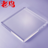 亚克力板 加工 定做 透明 有机玻璃 PMMA 板材 定制 厚度 2-20mm