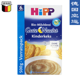 德国原装进口HIPP喜宝牛奶饼干燕麦晚安米粉米糊辅食500克现货