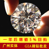 GIA钻石裸钻 18K戒指 吊坠 耳钉 求婚结婚钻戒定制30分50分1克拉