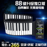 折叠独立便携式软键盘MIDI模拟电子琴61键手卷钢琴88键专业版加厚