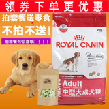 法国皇家 中型犬成犬狗粮4kg 萨摩喜乐蒂柴犬边境腊肠英法斗狗粮