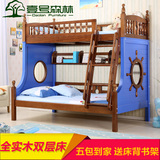实木床双层床儿童床海盗床上下床子母床高低床 1.21.5米