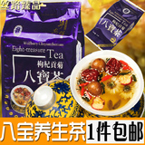 八宝茶 盖碗茶 宁夏特产三炮台 回族传统清真茶饮800g 养生茶