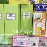 香港代购 DHC卸妆油正品200ml脸部眼唇水乳膏保湿清洁去黑头