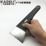KTM汽车贴膜工具进口钢刮 长柄不锈钢刮板 贴膜必备 特价单个