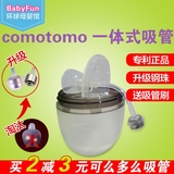宝宝婴儿奶瓶吸管配件防胀气自动吸管配件宽口径吸管刷150ML250ML