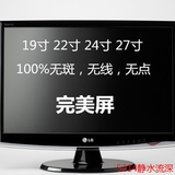 二手电脑显示器 台式液晶屏 LED LCD 宽屏19寸22寸24寸27寸完美屏