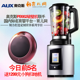 AUX/奥克斯 AUX-PB952加热破壁机料理机家用多功能搅拌智能养生机