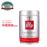 包邮意大利ILLY意利原装进口250g/罐咖啡粉中度烘培