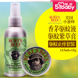 美国Burt's Bees小蜜蜂神奇紫草膏15g +香茅驱蚊液驱蚊喷雾115ml