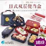 正品授权日本ASVEL分格日式情侣办公双层便当盒饭盒可微波炉加热