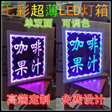 咖啡奶茶店招牌防水幻彩灯箱 LED广告灯箱 超薄LED 七彩变色灯箱